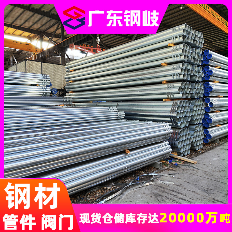 振鸿热镀锌钢管 镀锌管钢材厂家批发消防水管国标4寸镀锌圆管现货