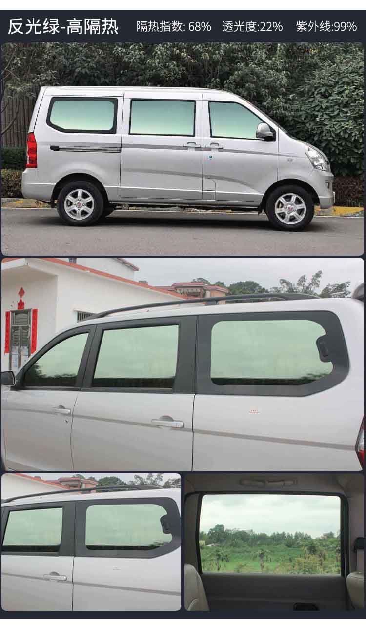 Van Sunshade Solar Film Changan Star 52nd Generation Wuling Zhiguang Glass Film Car Film Sunscreen Heat Insulation Film