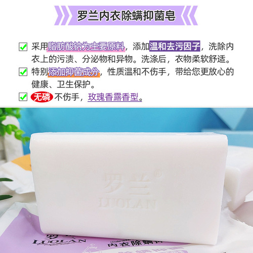 Roland baby clothing antibacterial soap does not hurt your hands, laundry soap, color protection, sterilization, underwear, mite removal soap, gentle stain removal