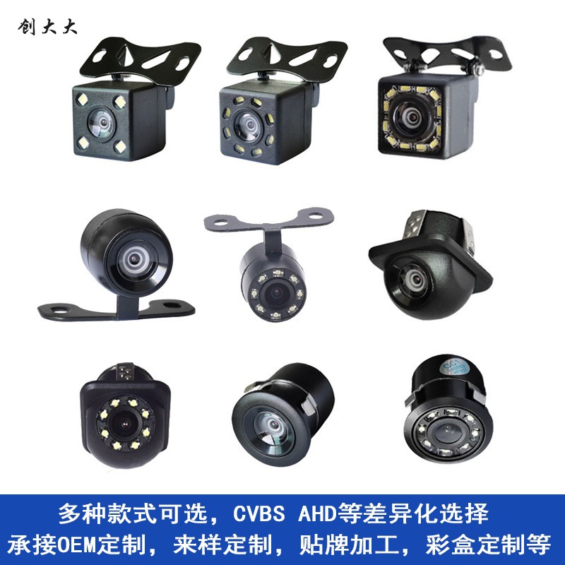 대외 무역 인기 판매 자동차 반전 카메라 범용 고화질 CVBS 반전 방수 후면보기 광각 CCD 카메라