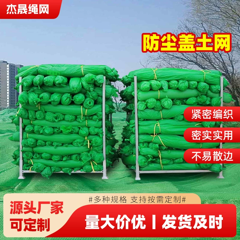 Пылезащитная сетка для строительной площадки, сетка для почвы, зеленая сетка для строительной площадки, сетка для покрытия голой почвы, сетка для зеленения, сетка для пыли для голой почвы в шахте