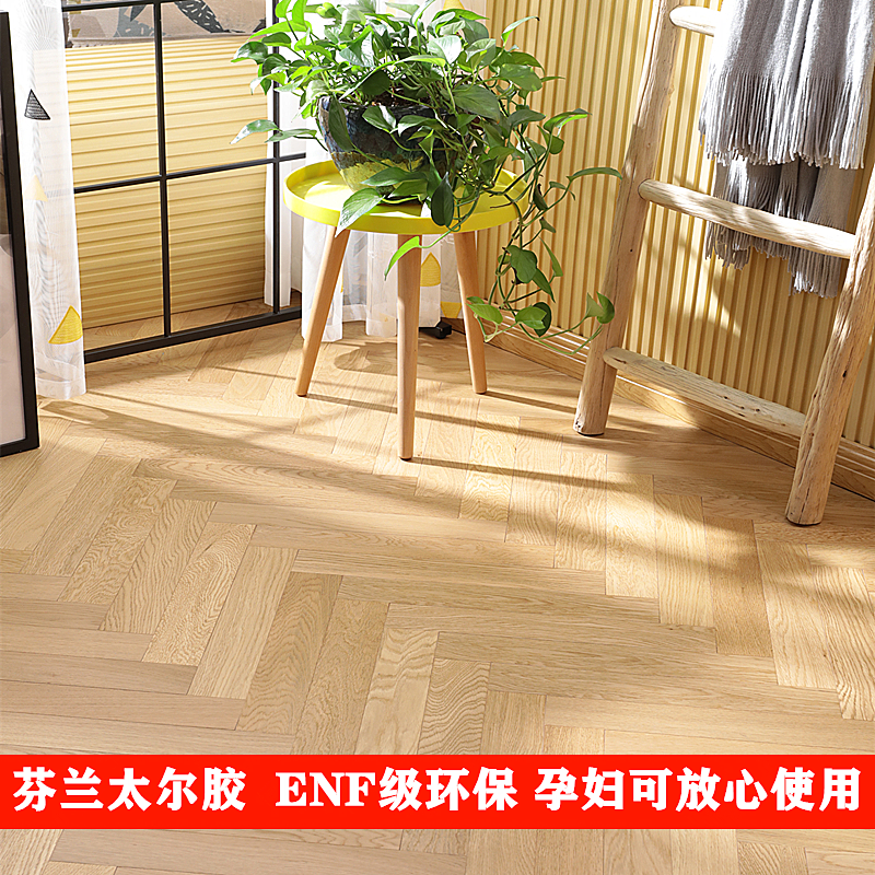橡木人字拼鱼骨拼进口全桦多层纯三层实木复合地板艺术拼耐磨家用