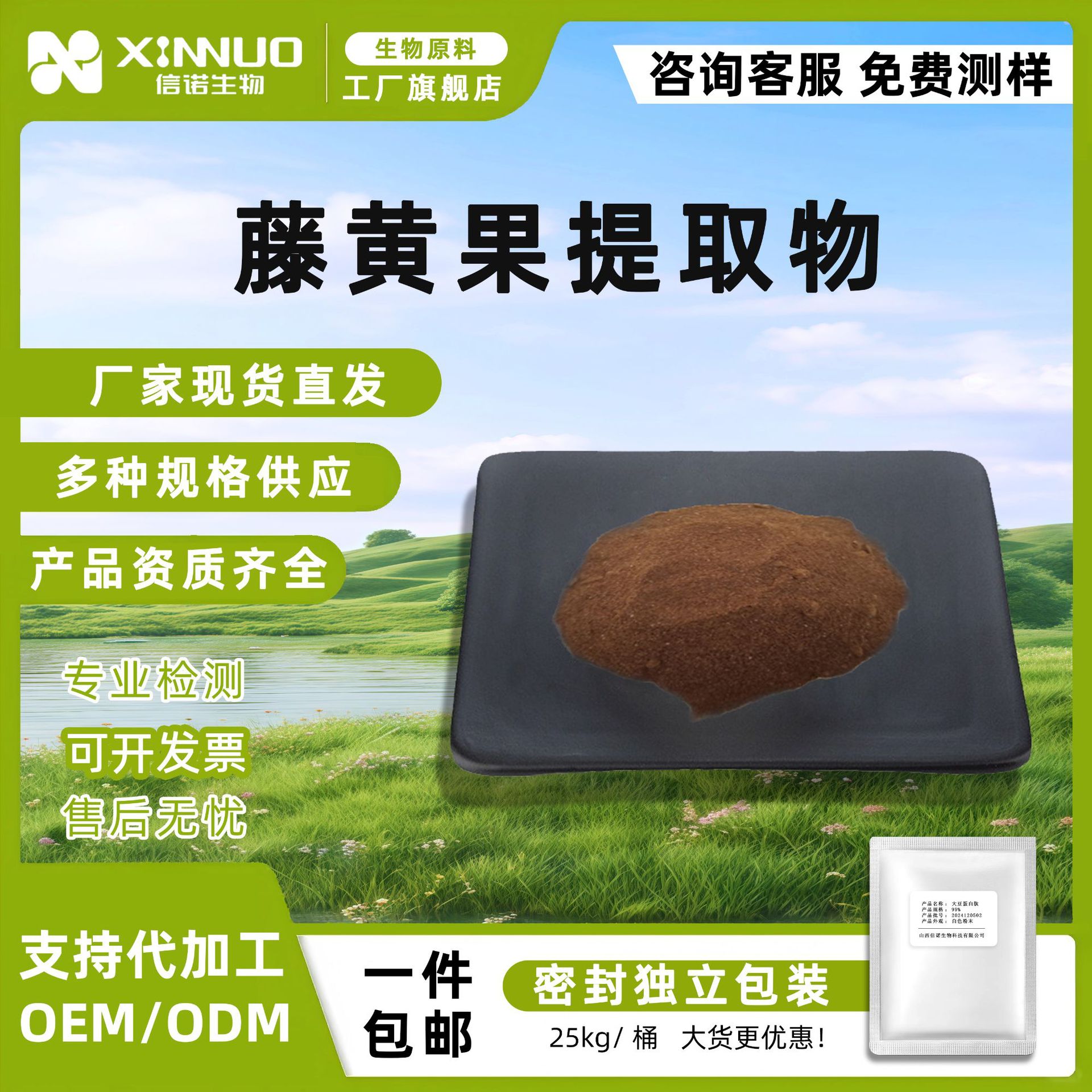 藤黄果提取物  HCA 羟基柠檬酸 水溶藤黄果/罗望果粉60% 信诺