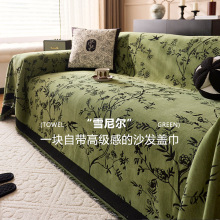 复古沙发盖布巾雪尼尔四季通用2025新款防猫抓高级感沙发坐垫套罩