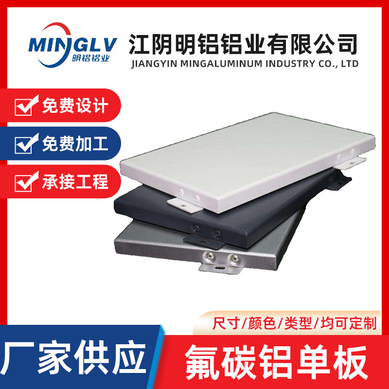 铝单板生产2.5MM3MM厚氟碳铝单板铝幕墙幕墙雕花镂空造型氟碳铝板