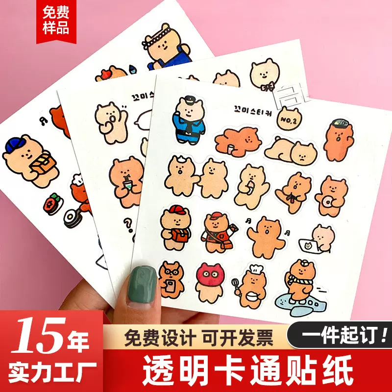 PET模切异形贴纸定做动漫卡通不干胶明星手帐标签DIY可爱周边定制