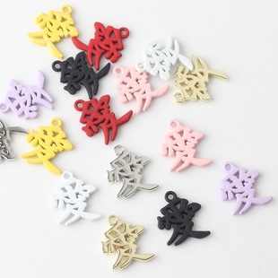 Alloy spray paint Chinese character love small pendant diy handmade earrings bracelet necklace jewelry accessories