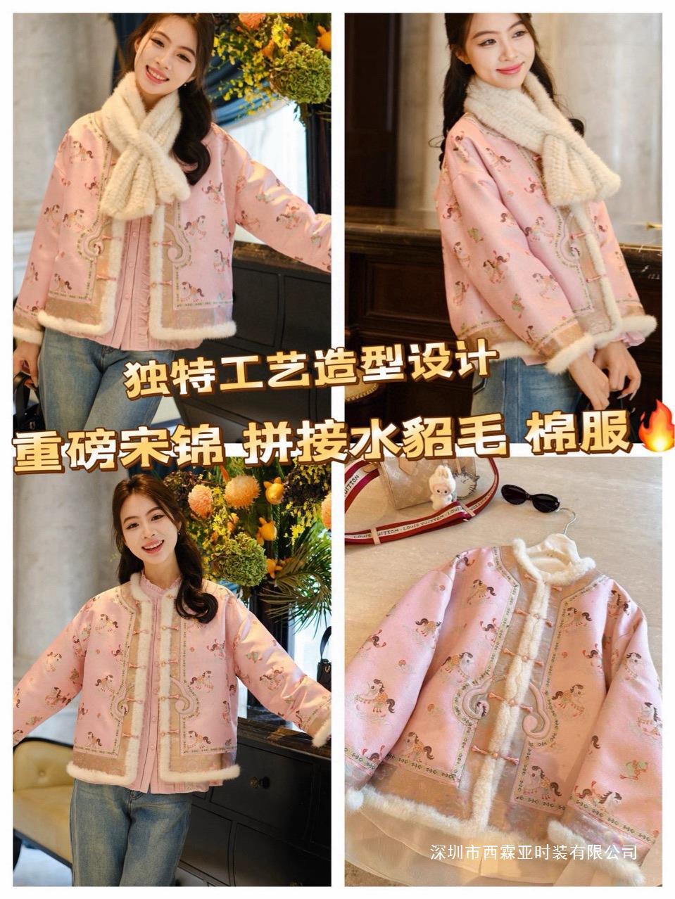 南油聚道冬季新款交织提花加绣花拼貂毛棉服经典一字复古新中式国