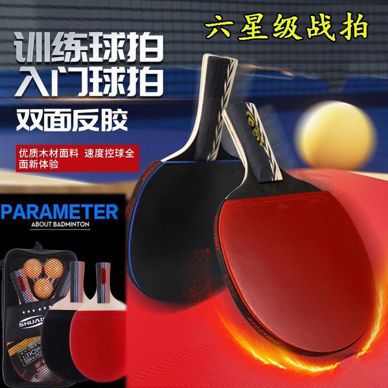 Table Tennis Racket Double Racket for Children, Primary School Students, Beginners, Professional Table Tennis Racket, a Set of Table Tennis Rackets, Novice Rackets