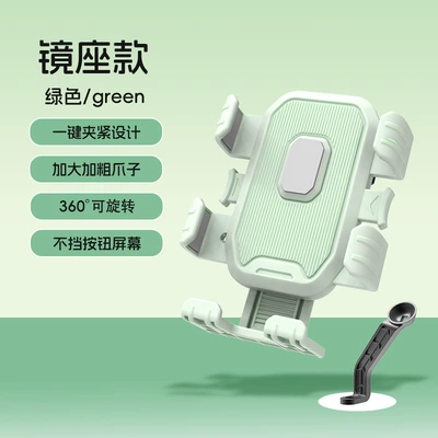 Nabao multi-functional electric vehicle phone Motosiklet ləvazimatları və aksesuarları - hw-199-green-rearview-mirror-model