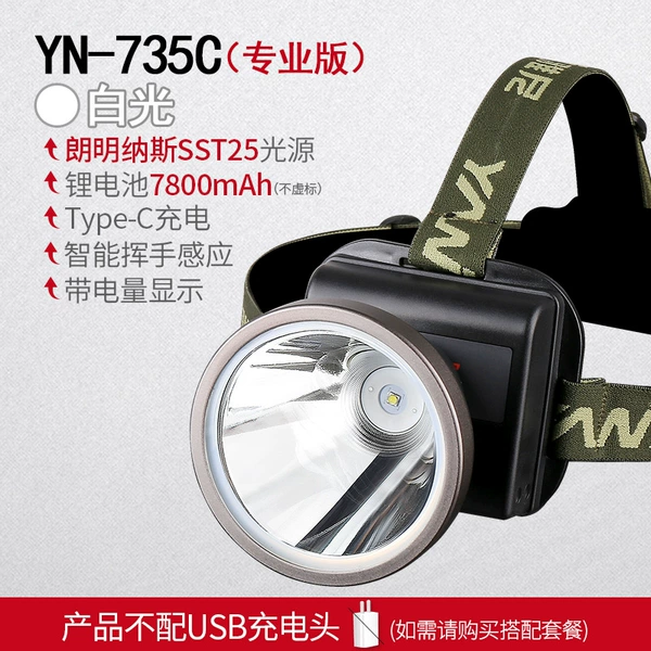 [735C（白光）：朗明纳斯SST25光源，大光斑，3节锂电8小时]