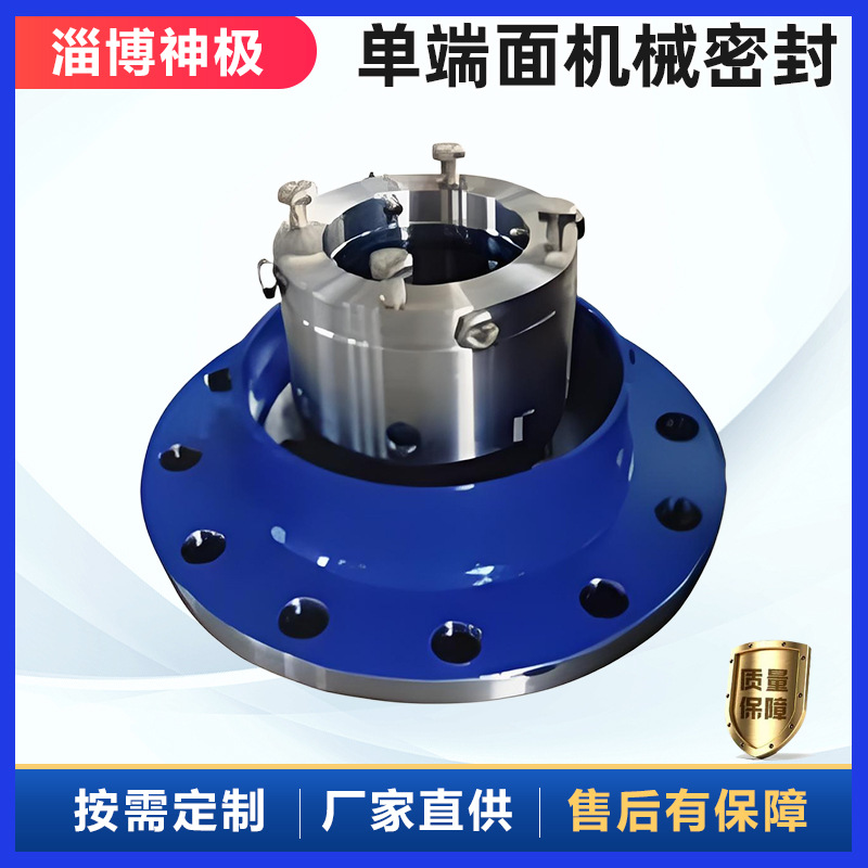 单端面机械密封 204平衡型机械密封厂家釜用高压机械密封带水夹套