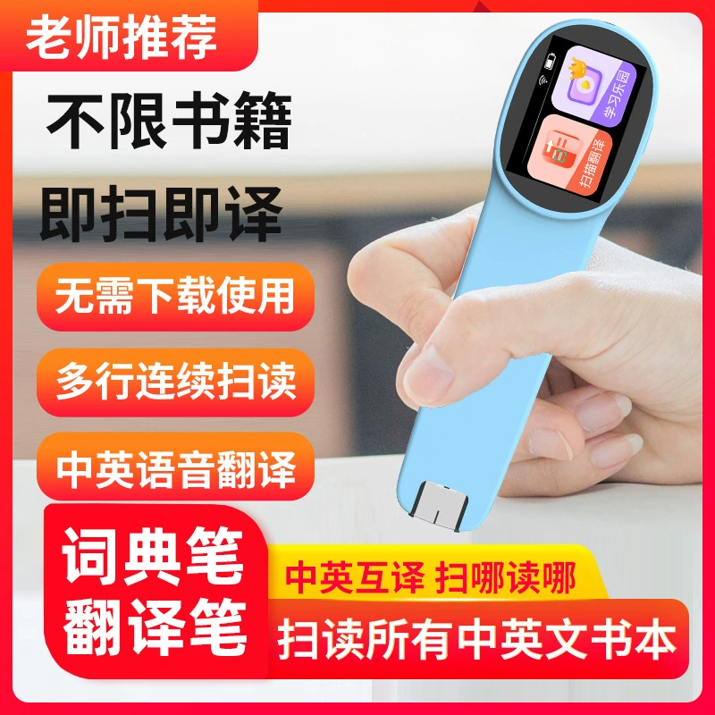 Smart universal teaching reading pen, English, Birthday gift