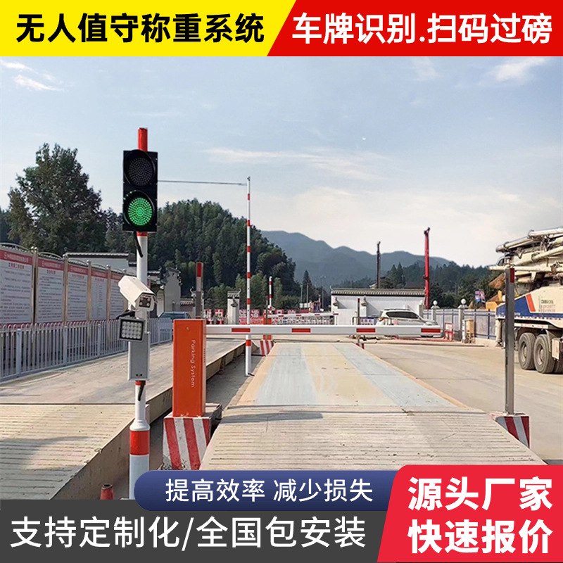 无人值守地磅主图