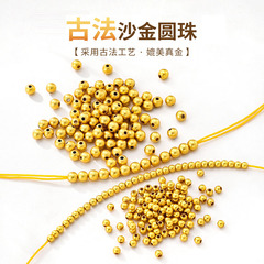 古法沙金散珠高保色镀K金diy手串小金珠子圆珠配饰隔珠老型珠批发