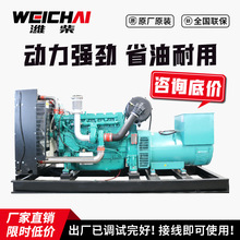 潍柴主用50kW~2000kW柴油发电机组直销学校矿山发电机源头工厂
