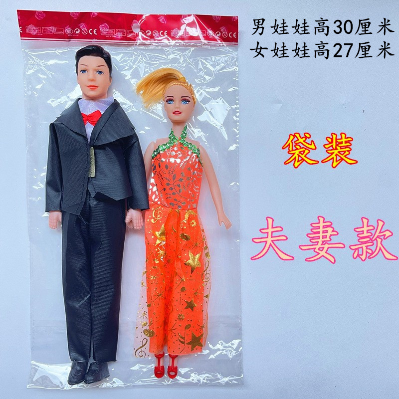 Bolsa individual código de escaneo empuje pequeño regalo DIY Barbie muñeca puesto niña juguete Premio 1 yuan transfronterizo al por mayor