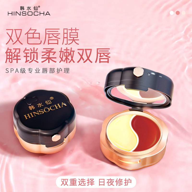 韩水仙变色双色唇膜补水保湿日夜两用去死皮修护淡纹滋润防水唇膏