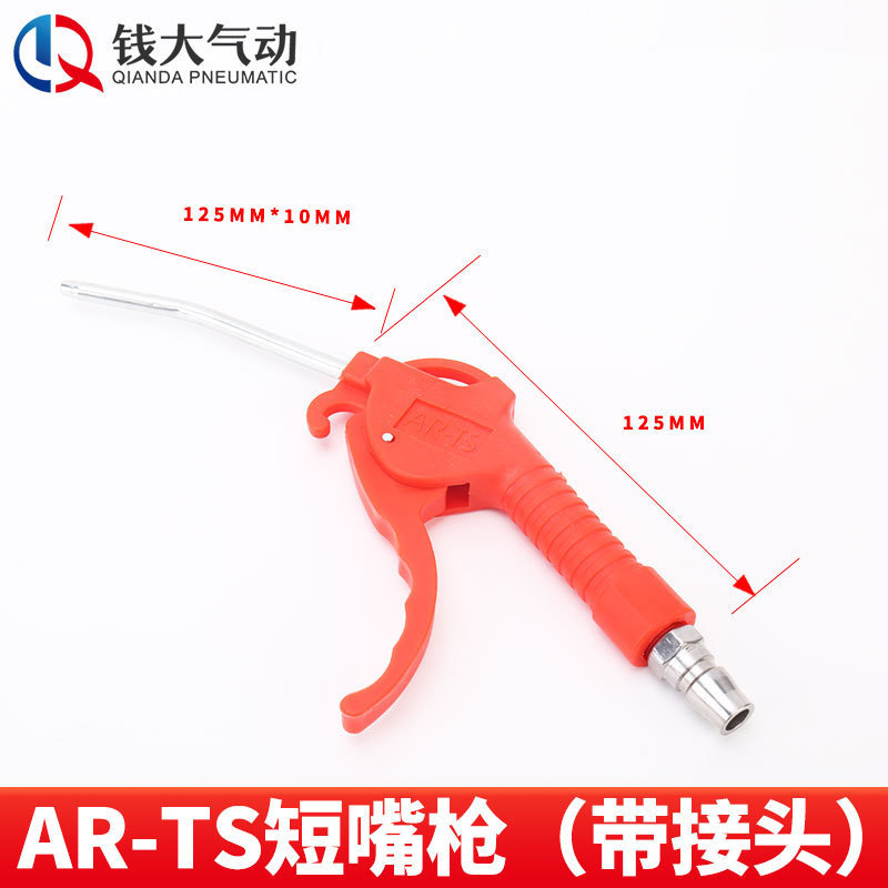 Shanice プラスチック高圧空気圧ダストブロワーガン AR-TS-L エアコンプレッサー洗車ダストブローガン|undefined