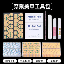 一次性穿戴甲材料批发小搓条美甲工具包果冻胶水晶棒工具包材料包