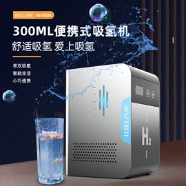 水素杯;果蔬解毒机