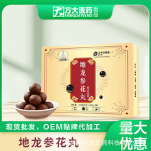 地龙参花丸大蜜丸地龙蛋白丸纳豆激酶蜂蜜丸鹿心大蜜丸中老年健康