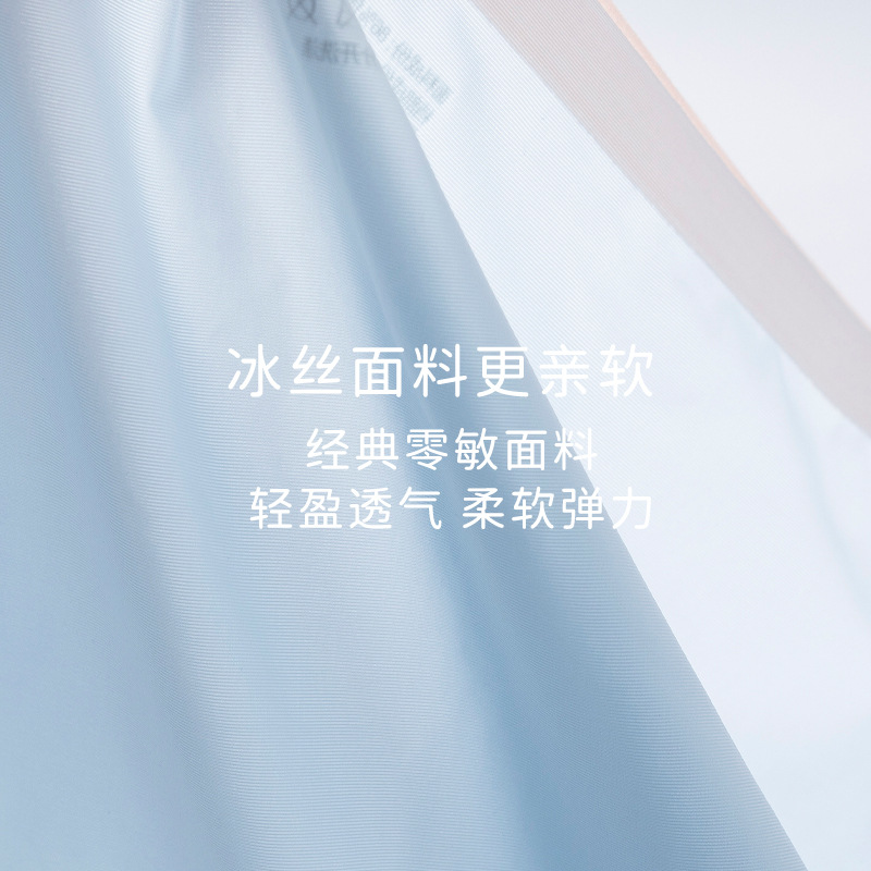 Mascarilla facial ultrafina de primavera y verano, sin costuras, seda de hielo ultrafina, ropa interior de entrepierna antibacteriana de algodón de secado rápido y sedoso, refrescante