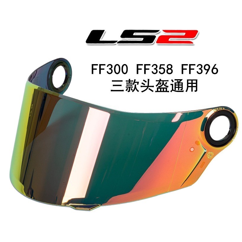 Universal LS2 helmet lens fits FF 358 396 300 helmet multiple colors optional spot wholesale generation