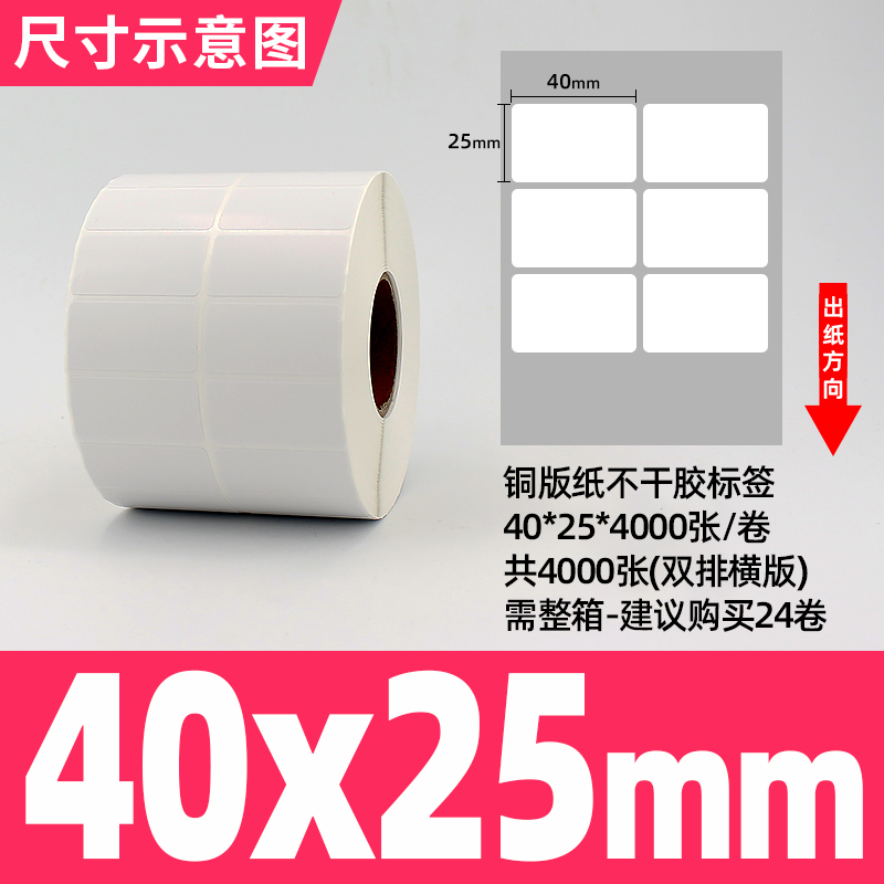 [접착동판] 40*25*4000장, 2열