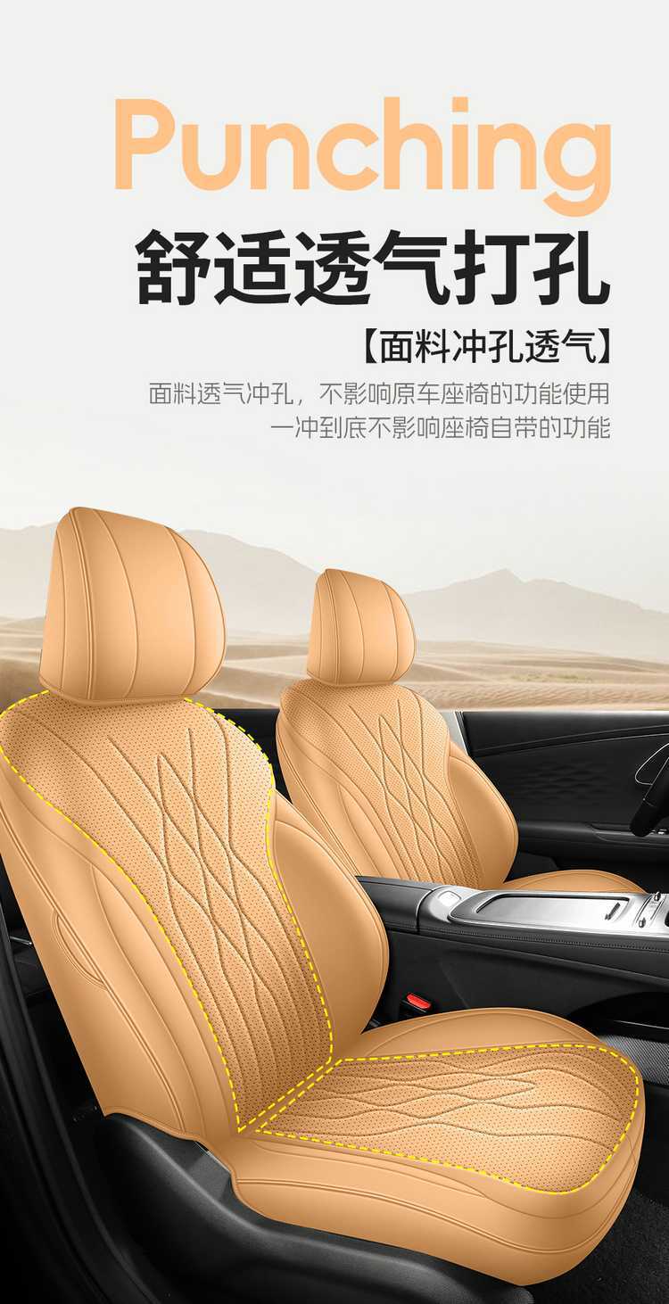 2024 Chery Fengyun A8 seat covers, full-coverage, all-season, universal car seat cushions, interior accessories, and specialized seat covers