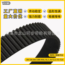 【廠家直銷】橡膠齒形同步帶3M/5M/8M/14M/T系列等電動傳動皮帶