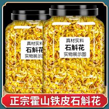 霍山石斛花花干花茶养生茶铁皮石斛花批发新花石斛花泡茶