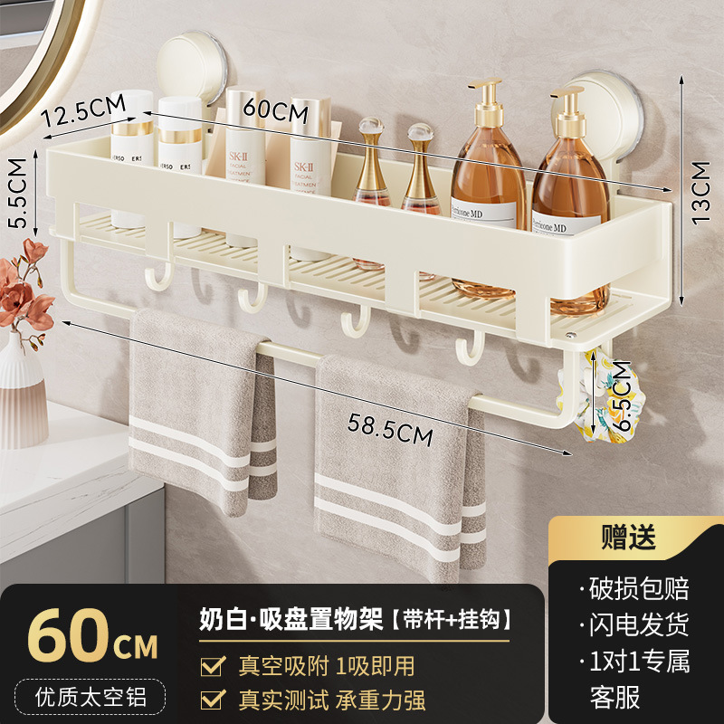 吸盘置物架卫生间浴室洗澡间厕所免打孔壁挂墙上加高收纳架挂架子|undefined