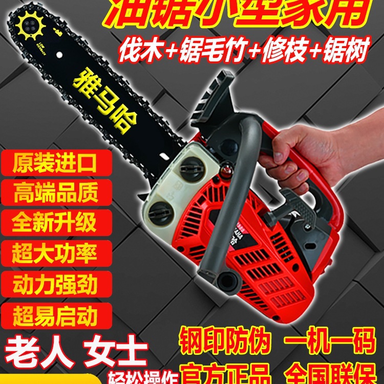 包邮雅马哈油锯小型家用单手持进口轻便毛竹气汽油电锯伐木锯据砍