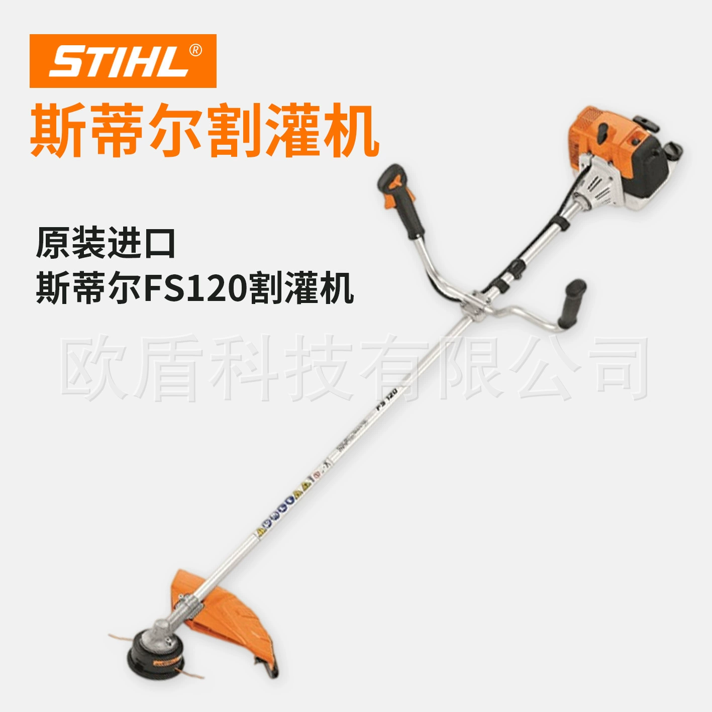 Оригинальный немецкий бензокоса и газонокосилка STIHL, проект для тендеров, прямой вал, боковая газонокосилка с ранцевым креплением