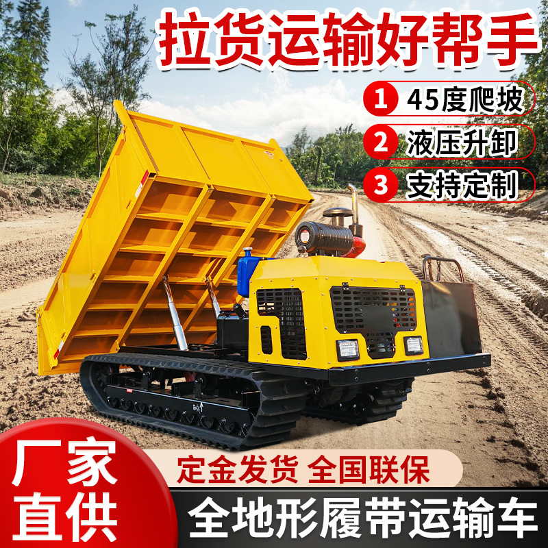 8-20 Ton Crawler Transport Vehicle for Transporting Materials in Mountainous Areas, High-Speed Hydraulic Crawler Transport Dump Truck