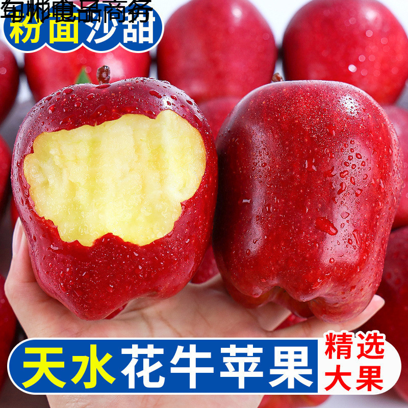 甘肃天水花牛苹果水果新鲜整箱粉面刮泥蛇果应季批发平果跨境批发