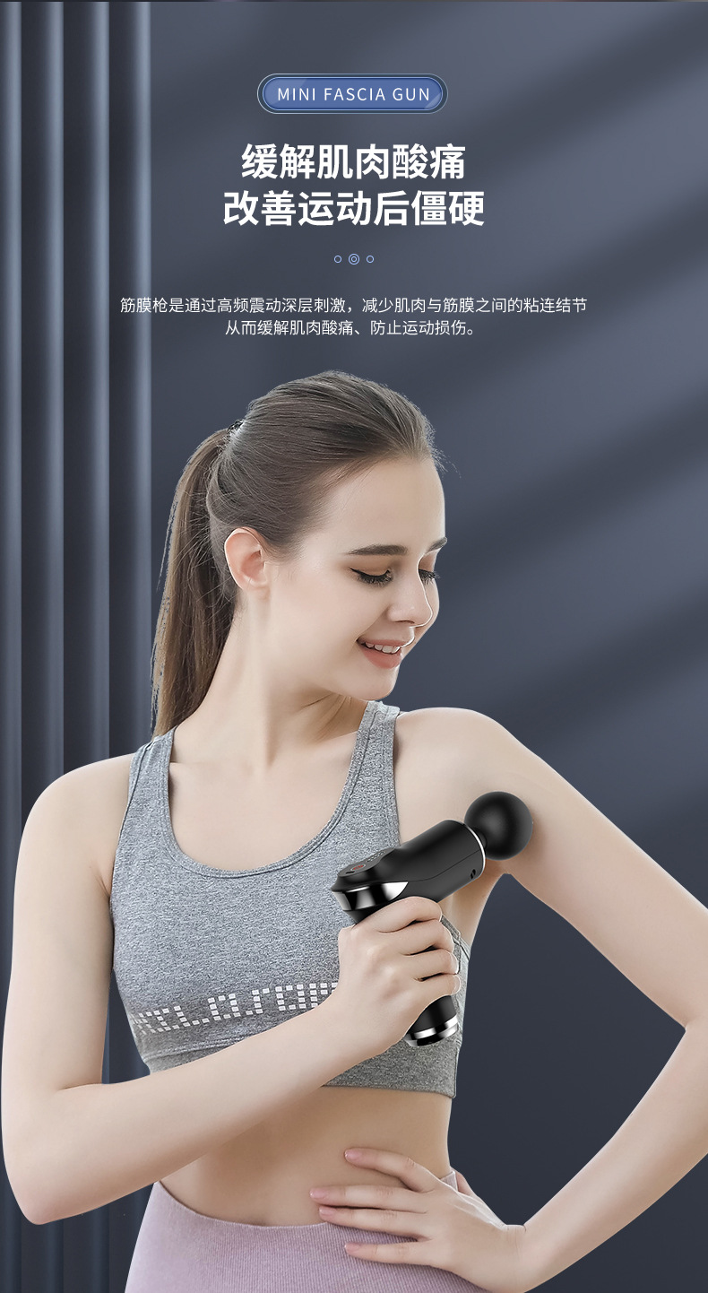迷你筋膜枪_11.jpg
