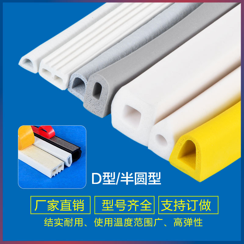 D型半圆空心大B字发泡海绵隔音防水减震三元乙丙自粘胶橡胶密封条