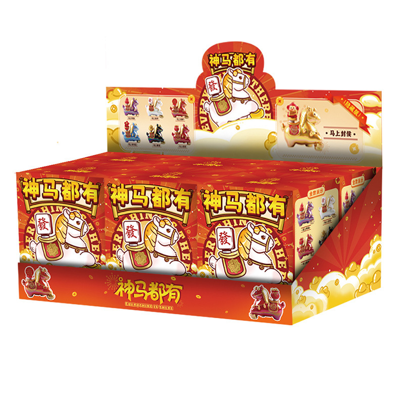 可爱吉祥物马年萌宠神马都有盲盒创意潮玩桌面摆件节日礼物批发款|undefined