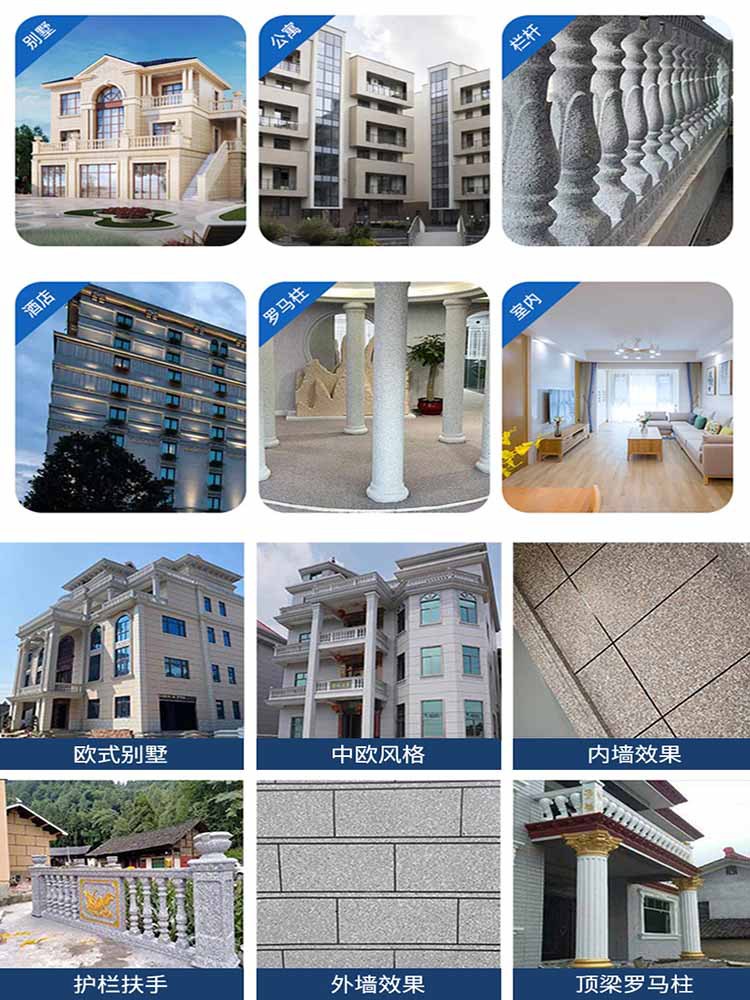 批刮仿石漆磨边真石漆水包砂多彩漆仿石漆涂料防晒厂家