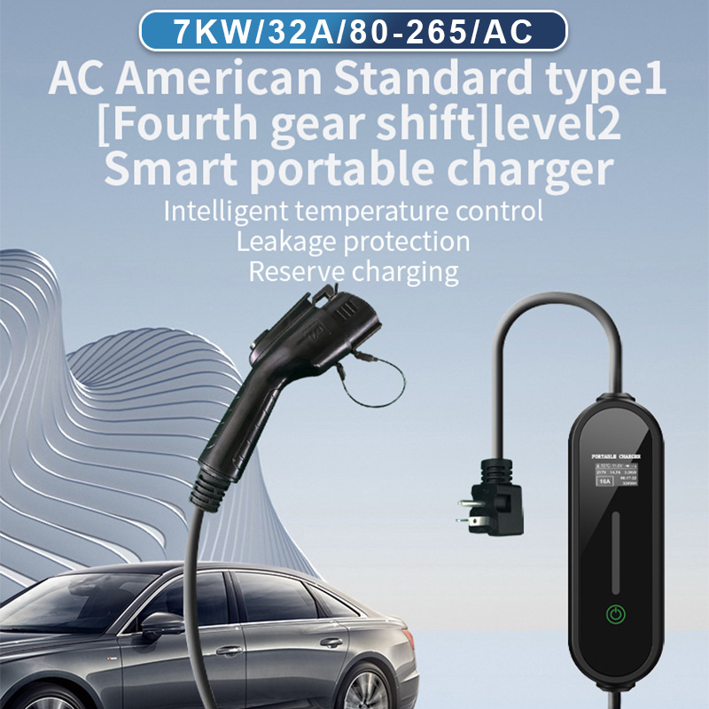 新能源电动汽车32A7KW美标便携式充电器枪家用汽车交流充电枪