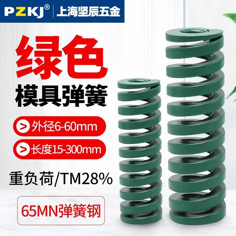 Отечественная пресс-форма пружина 65mn марганцевая сталь прямоугольная плоская линия Зеленая пружина сжатия