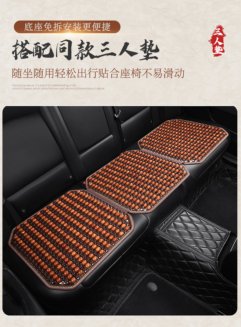 Wooden bead cushion wholesale waist back cushion fashion summer color matching universal non-slip heat dissipation ventilation breathable car cool mat