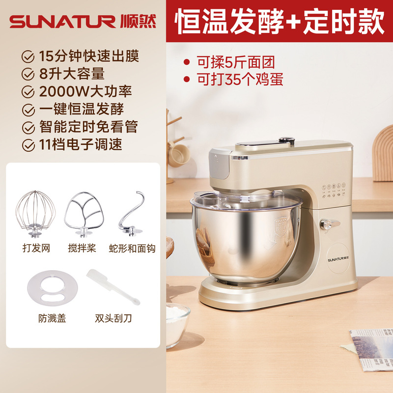 Shunran 3008 Chef Machine 8L Multifunctional Mixer and Dough Maker Household Egg Beater Supports Expansion Shunran 3008 Chef Machine 8L Multifunctional Mixer and Dough Maker Household Egg Beater Supports Expansion