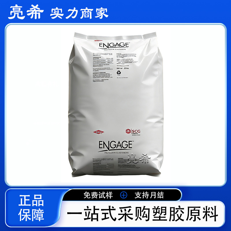 Poe Dupont 8842 Has Good Toughening Effect, Is Cold-Resistant, Low-Density, and Is a Transparent Pp Pe Additive for Electrical Wires and Cables Poe Dupont 8842 Has Good Toughening Effect, Is Cold-Resistant, Low-Density, and Is a Transparent Pp Pe Additive for Electrical Wires and Cables