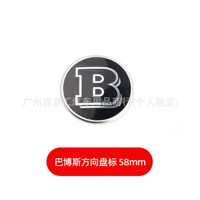 Mark, Brabus Mark C/E/S Hood — Car logo - brabus-58mm-steering-wheel