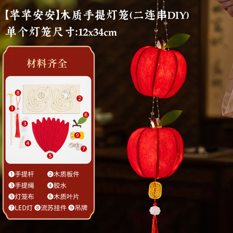 中秋节灯笼批发水果木质灯笼DIY儿童手工手提水果小灯笼摆摊|undefined