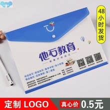 Test paper storage bag plastic transparent file试卷收纳袋1