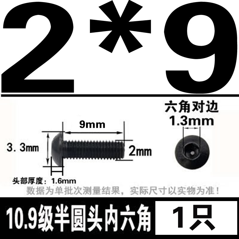 グレード 10.9 半丸頭六角穴付きネジ丸皿頭六角穴付きボルト 2M3M4M5M6M8M10M12M16|undefined